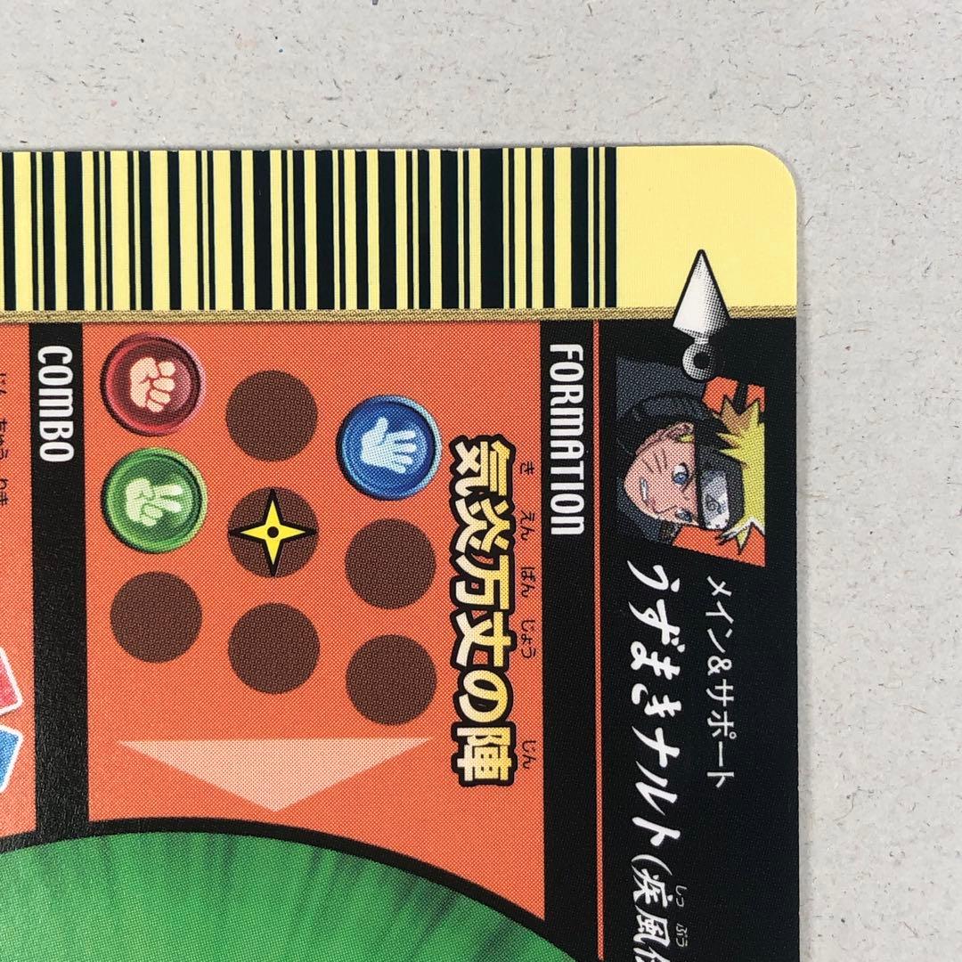 NARUTO ナルティメットフォーメーション うずまきナルト NF-002