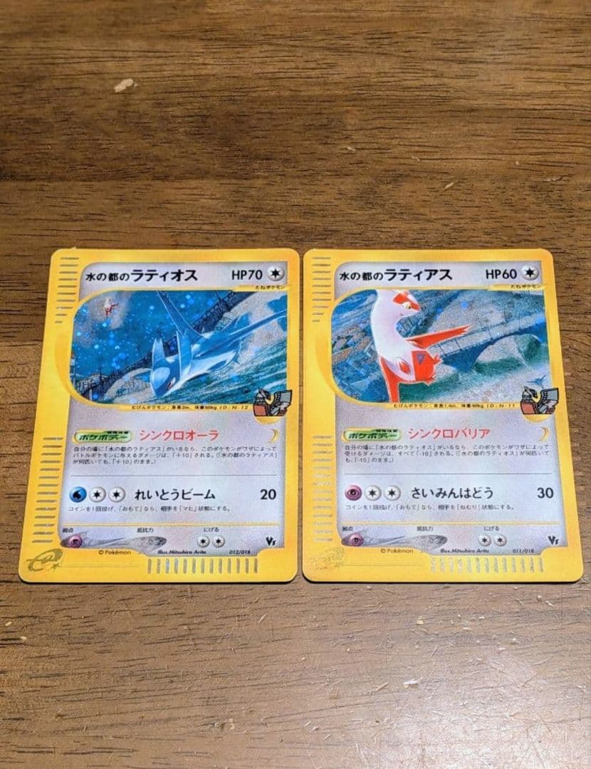 水の都のラティオス 水の都のラティアス [劇場限定VSパック] 011 012