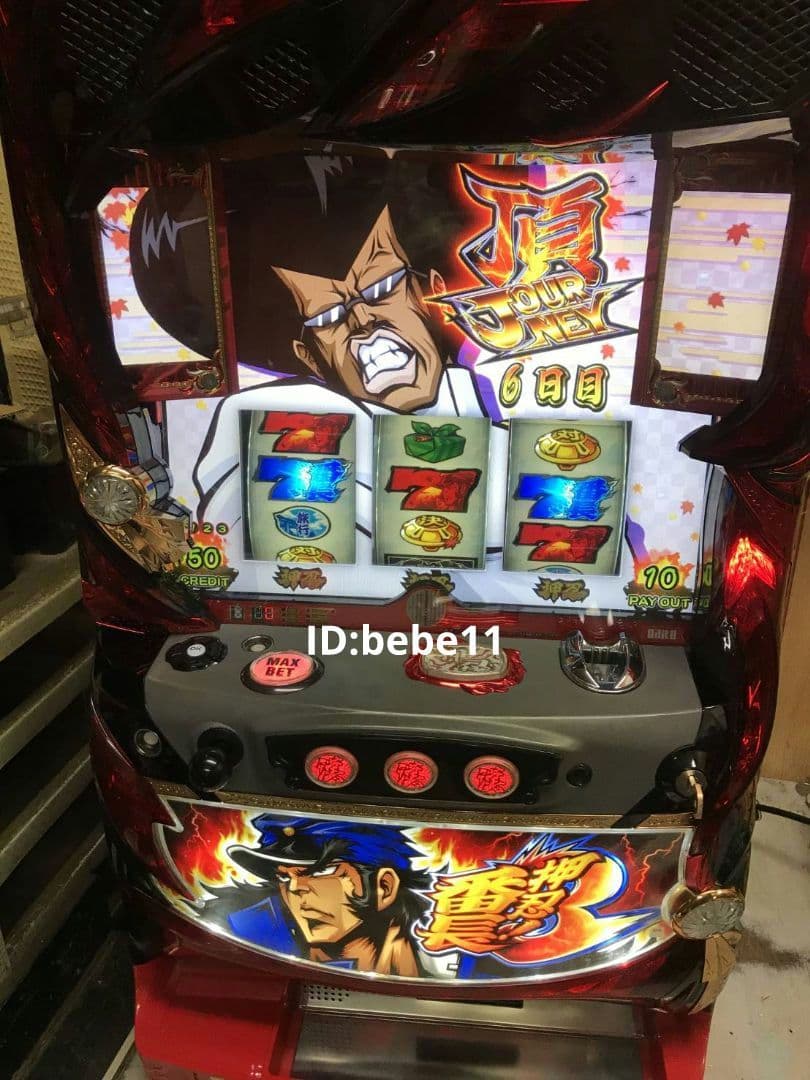 実機　押忍！番長３　不要機仕様