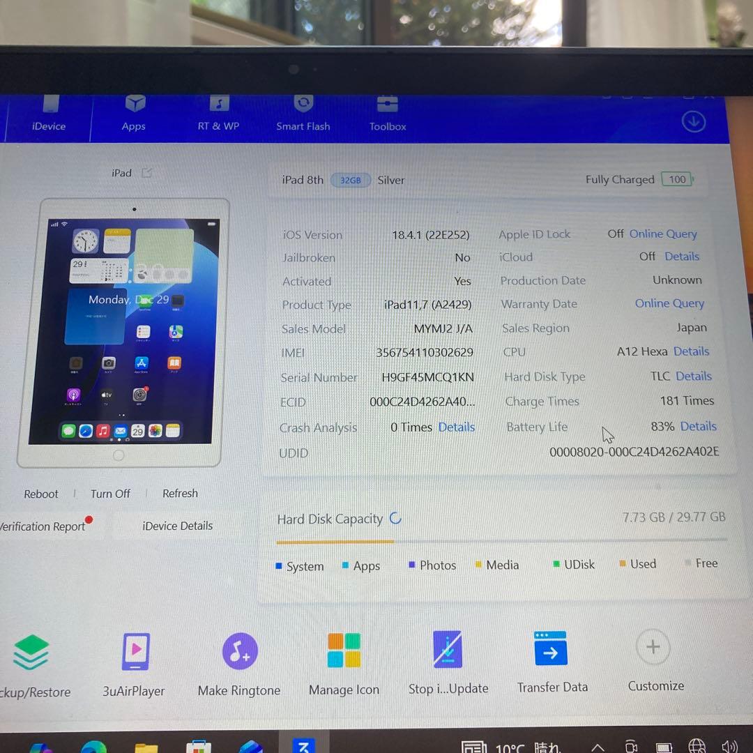 525【早い者勝ち】iPad8 第8世代 32GB SIMフリー☆