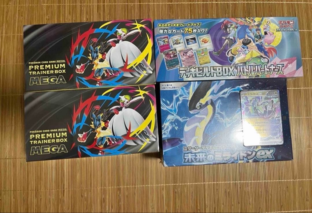 2月8日までプレミアムトレーナーボックス、デッキビルドboxセットなどまとめ売り