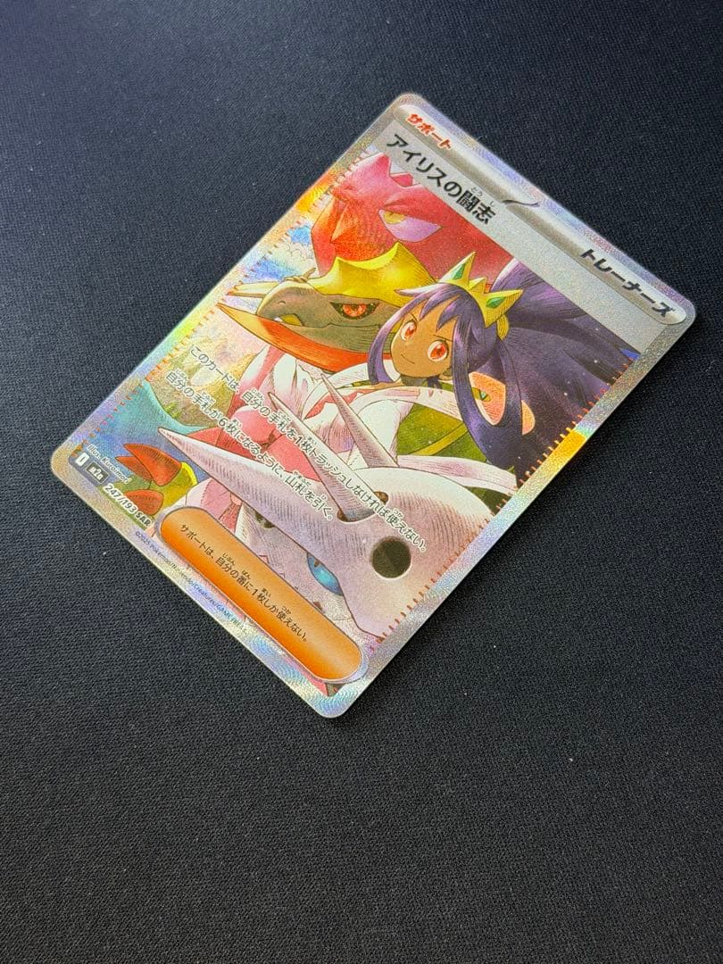 ポケモンカード メガドリームEX SAR×5枚セット カナリィ・アイリス