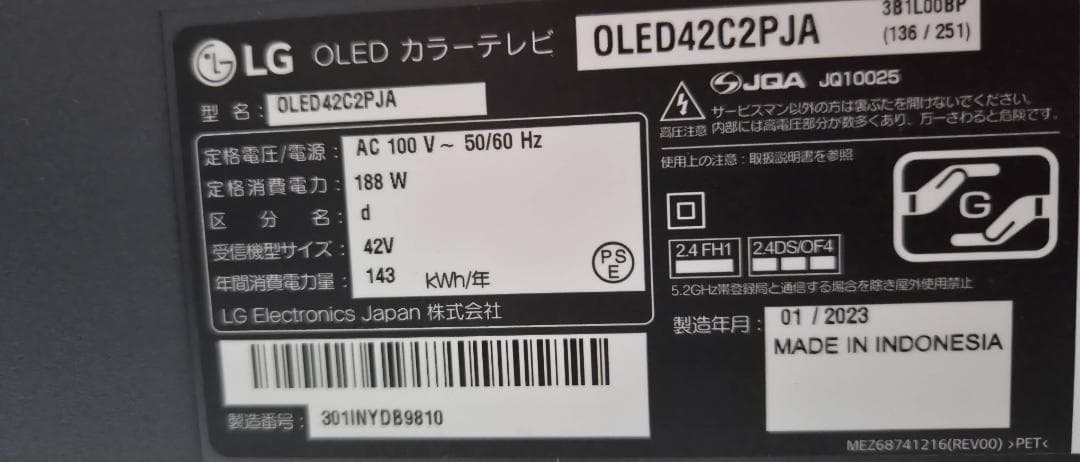 LG C2 42インチ OLED42C2PJA 美品
