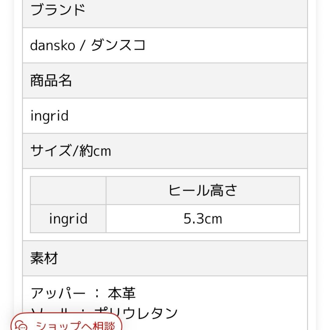 ダンスコ Dansko イングリッド　Antigue Brown 38