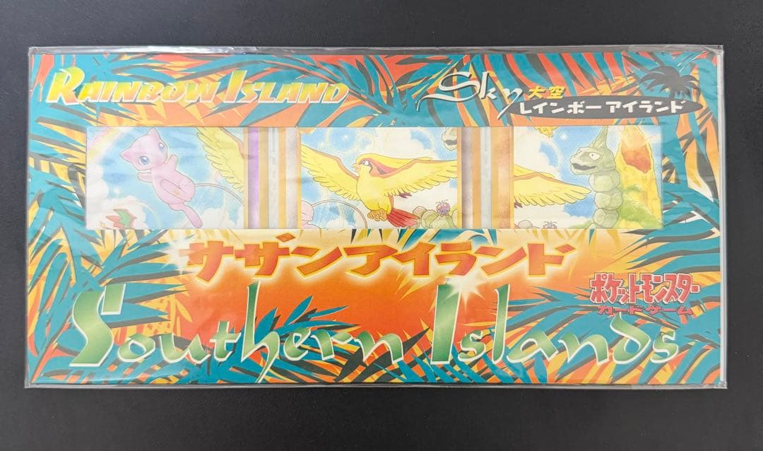 ②ポケモンカード サザンアイランド 大空 レインボーアイランド ミュウ