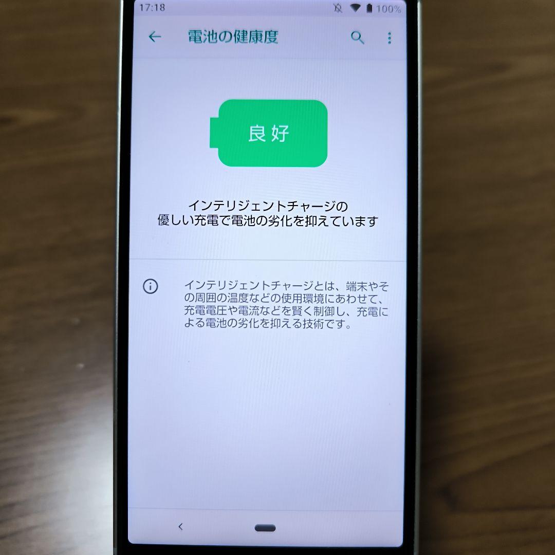 【本体のみ】AQUOS sense3 Basic 907SH softbank