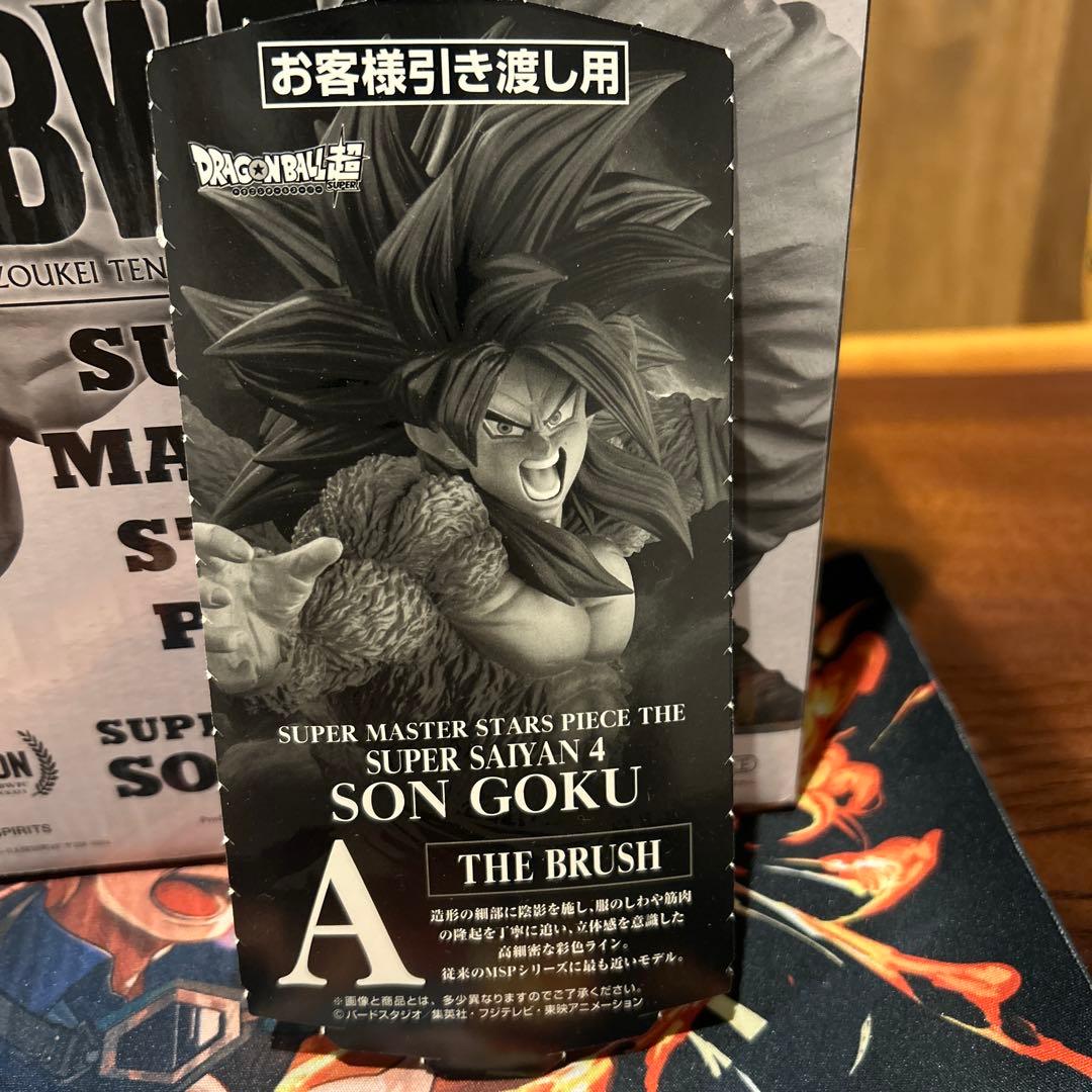 BWFC 超サイヤ人 4孫悟空 フィギュアA賞