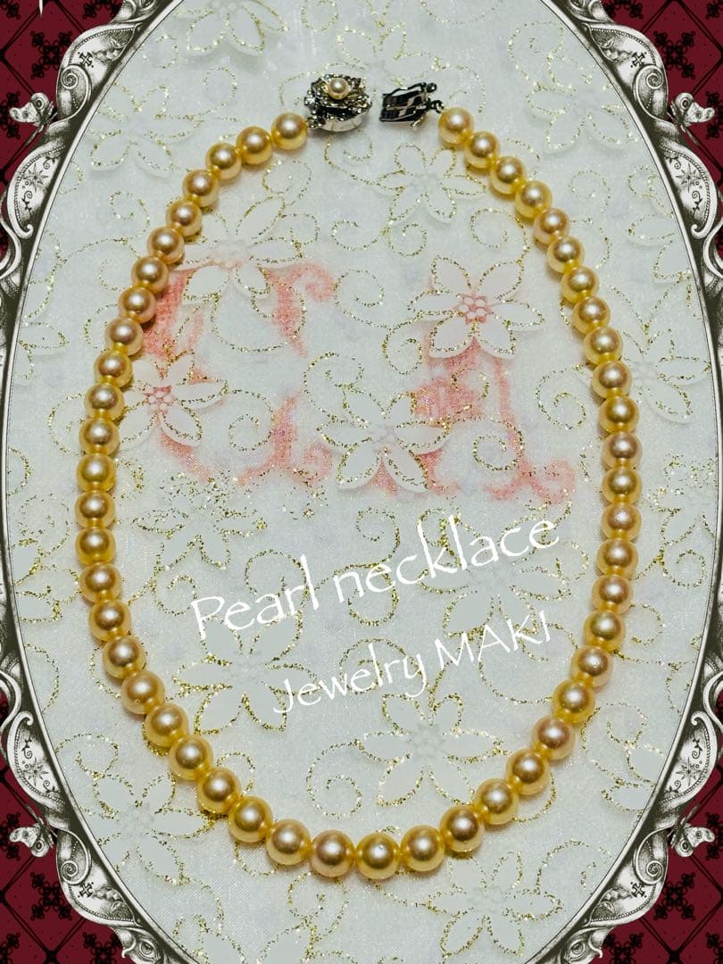 真*喜様 ジュエリーマキ ✧ パールネックレス /41cm / 8mm
