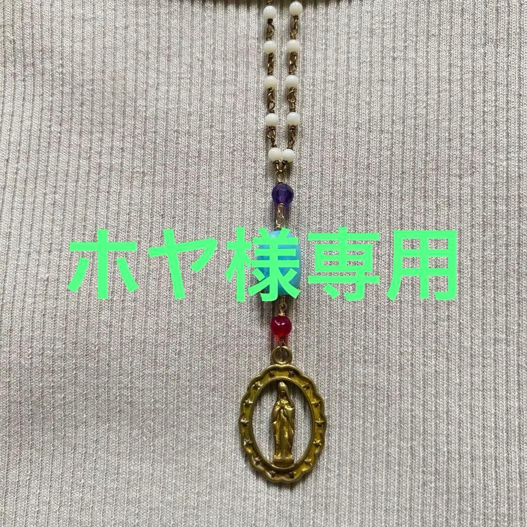 マジョラム★MARJORAM★天然石★ターコイズ★ ロザリオ★ネックレス