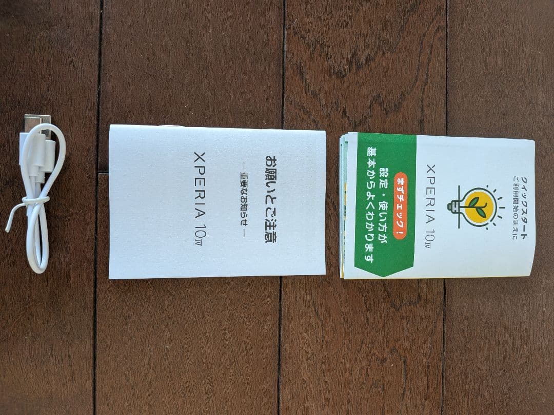 【おまけ付】Sony Xperia 10 IV