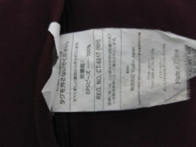 Yogibo Max ヨギボーマックス ディープパープル (送料込)引き取り可能