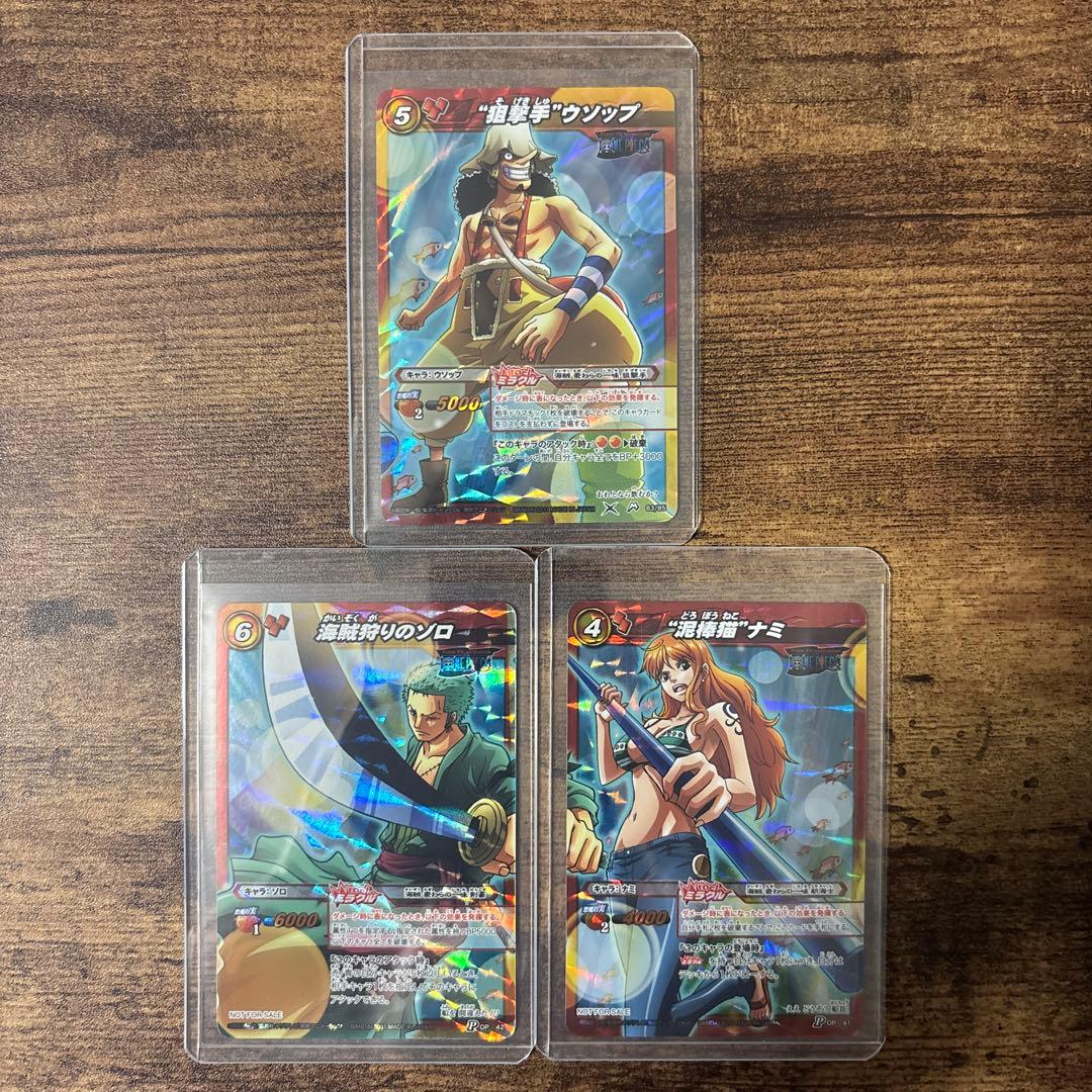 【最終値下げ】 ミラバト　ワンピース　コンプリート品　コレクション品