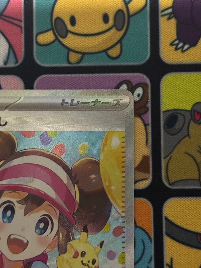 ポケモンカード　ポケカ　メイのはげまし SAR