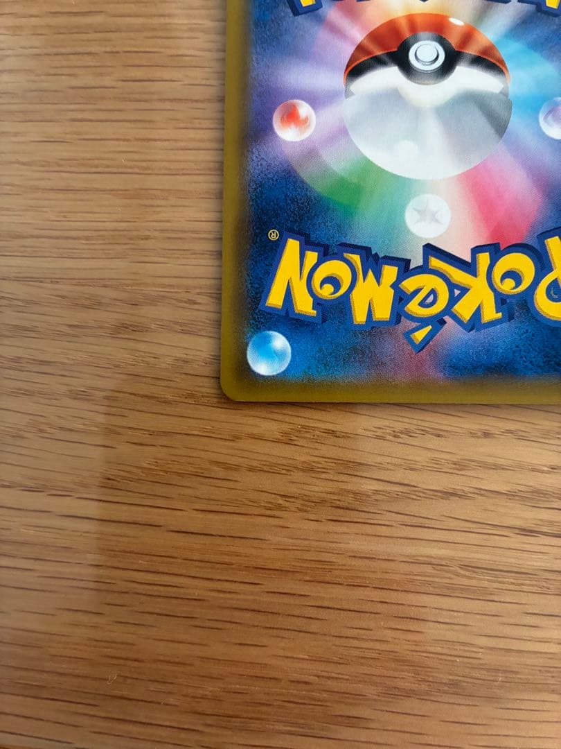 【K】ピカチュウ＆ゼクロムGX SR SM9 タッグボルト 100/095