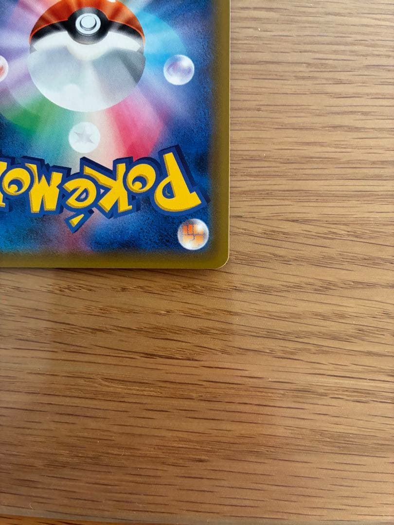 【K】ピカチュウ＆ゼクロムGX SR SM9 タッグボルト 100/095