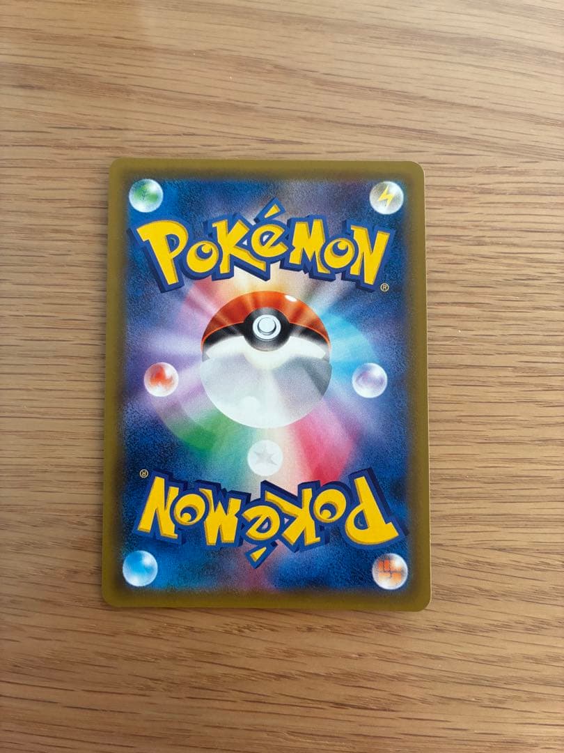 【K】ピカチュウ＆ゼクロムGX SR SM9 タッグボルト 100/095