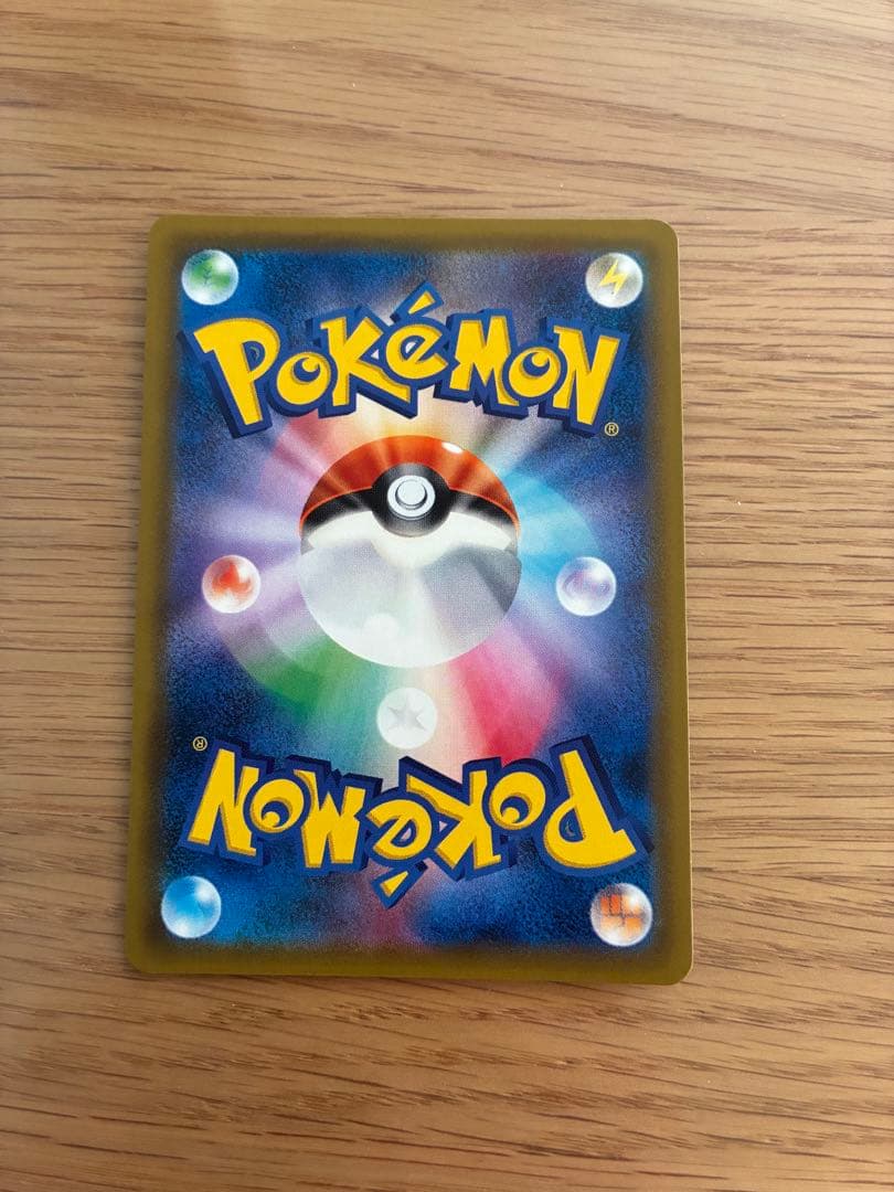 【K】ピカチュウ＆ゼクロムGX SR SM9 タッグボルト 100/095