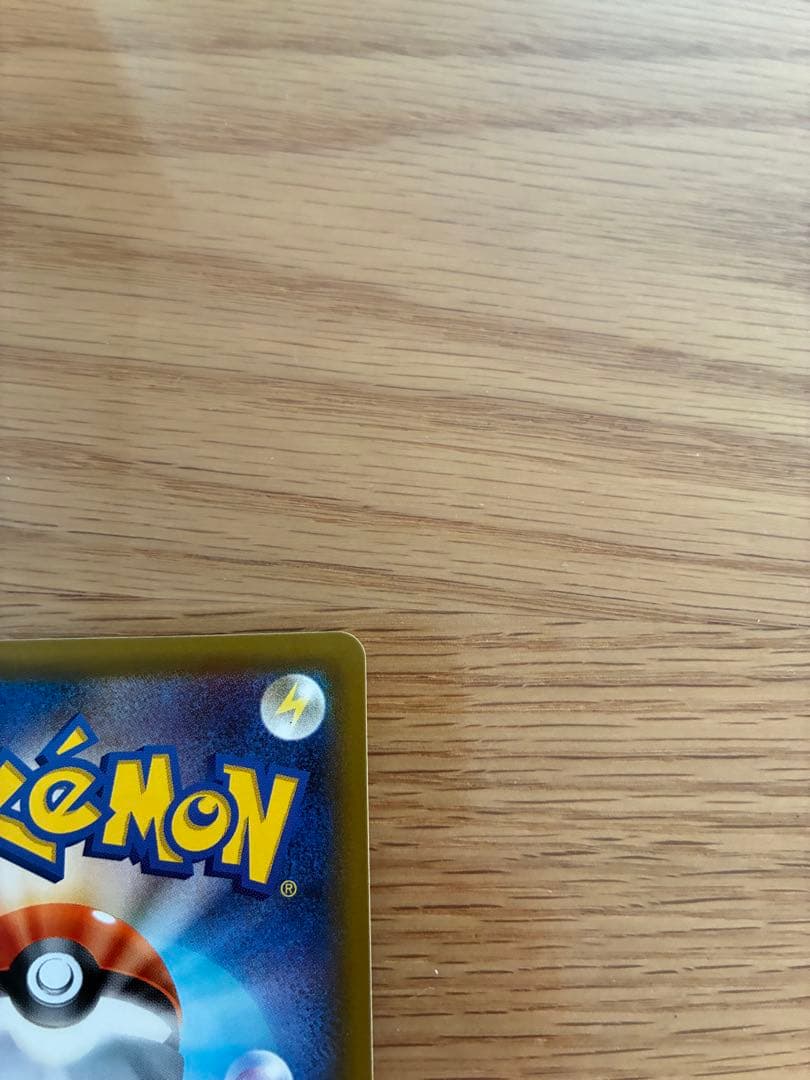 【K】ピカチュウ＆ゼクロムGX SR SM9 タッグボルト 100/095