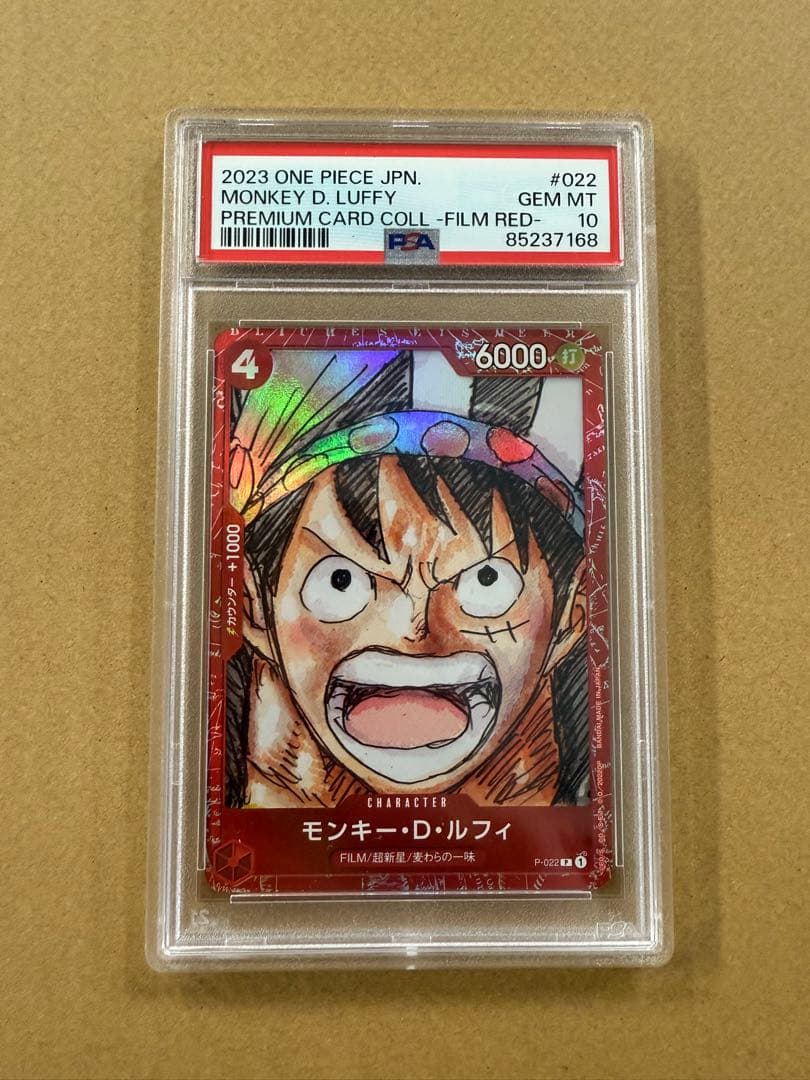 H*d様 【PSA10】ルフィP-022 プレミアムカード コレクションFILM