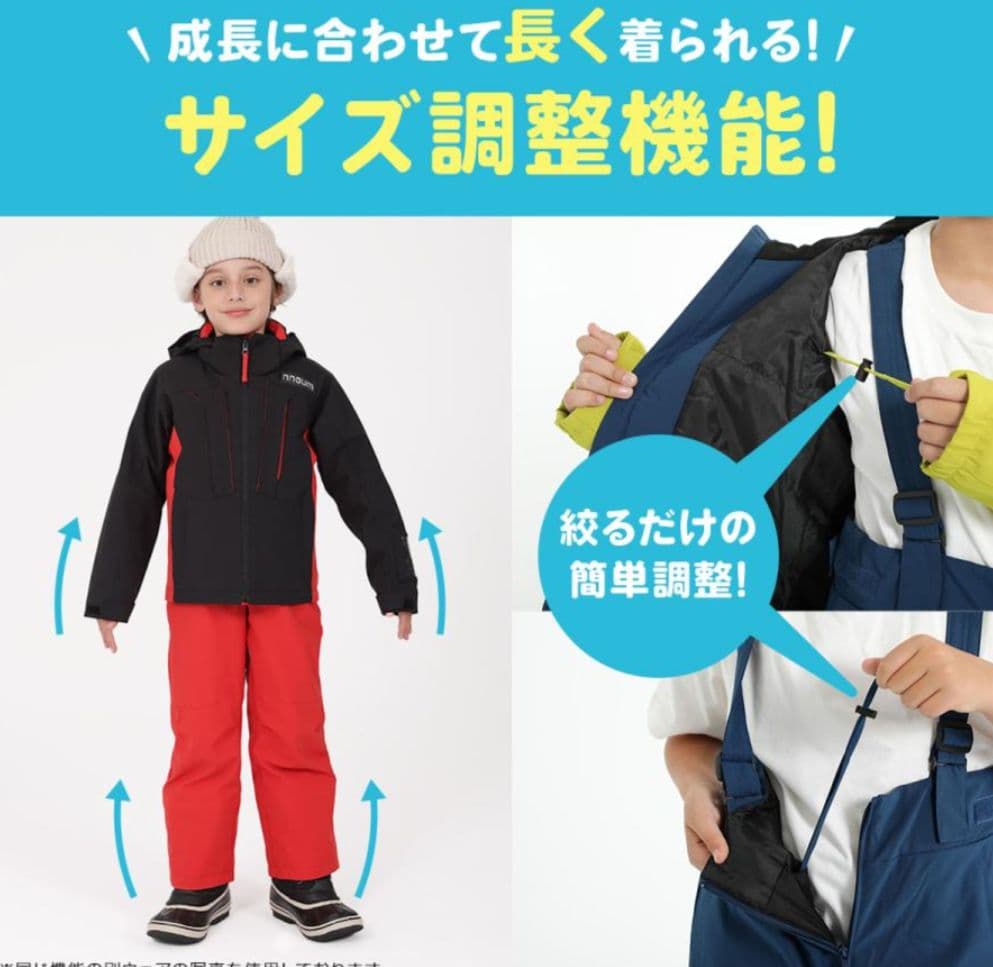 nnoum 子供用スキーウェア サックス/ピンク 150