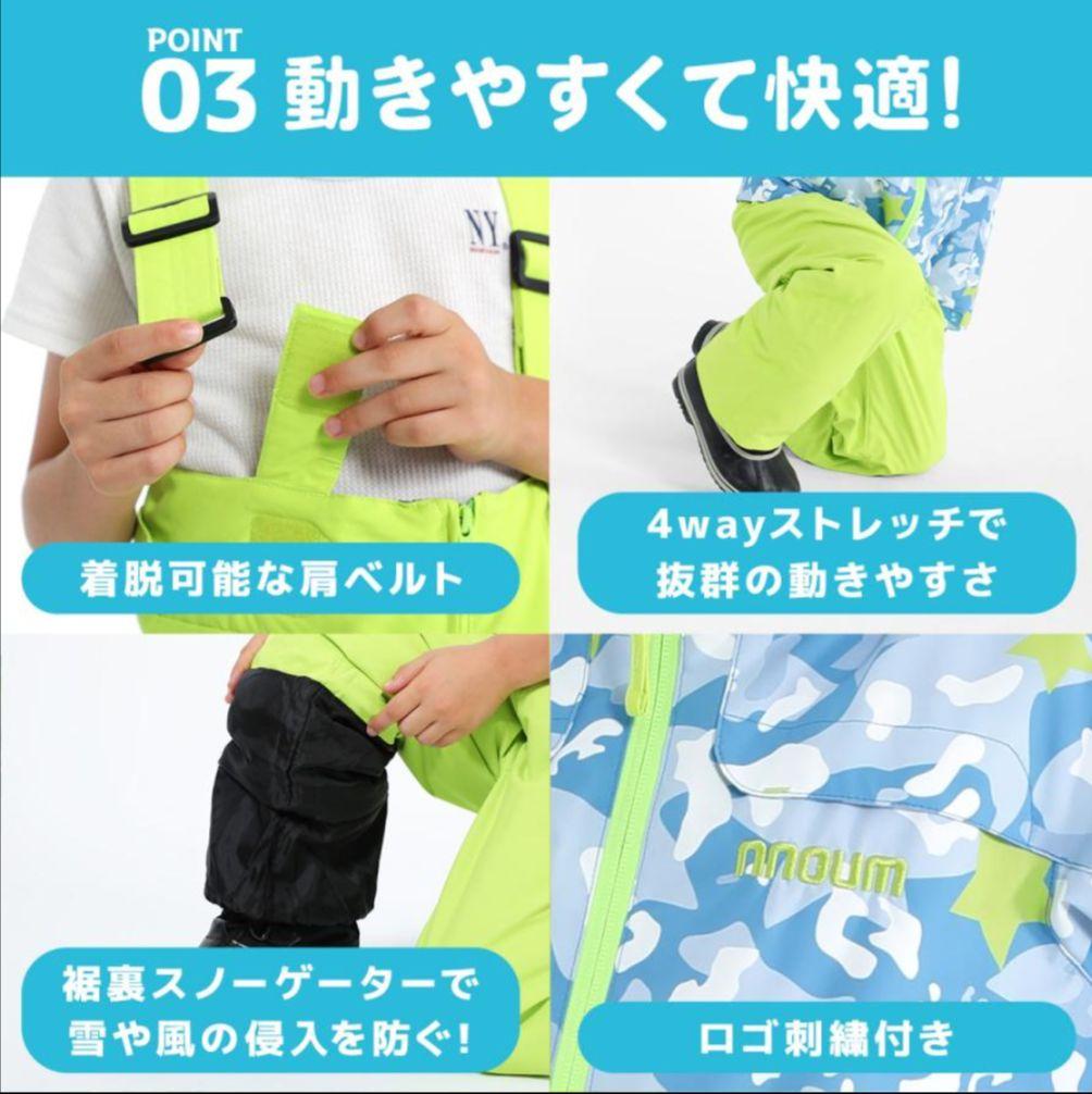 nnoum 子供用スキーウェア サックス/ピンク 150