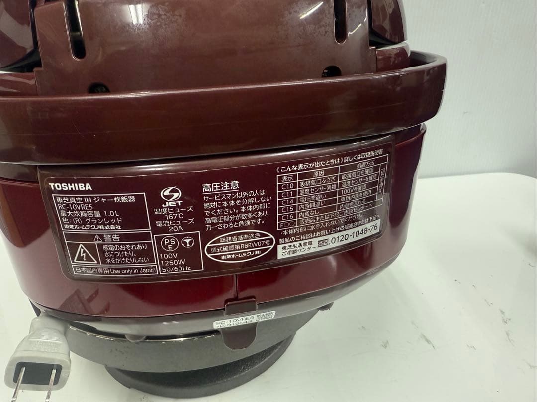 TOSHIBA 真空IHジャー炊飯器 RC-10VRES