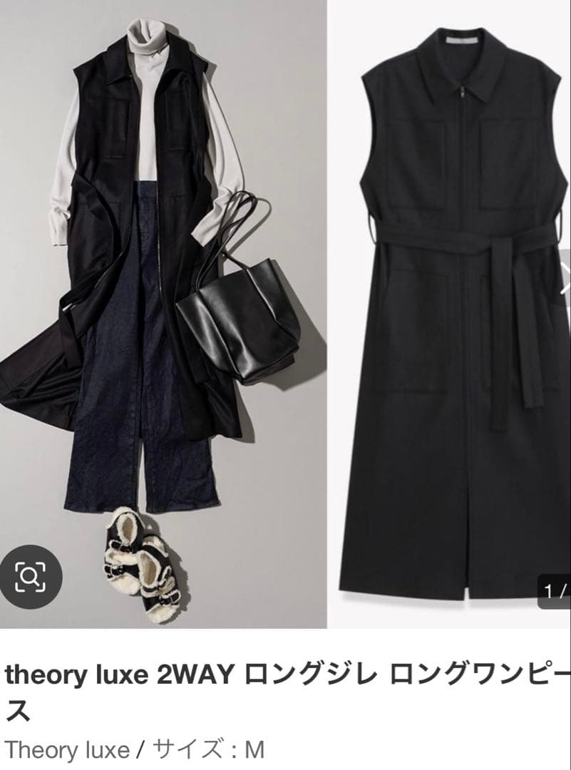 theory luxe2wayロングジレロングワンピース38