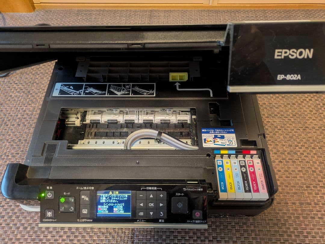 【ジャンク品】 エプソン プリンター EP802A EPSON