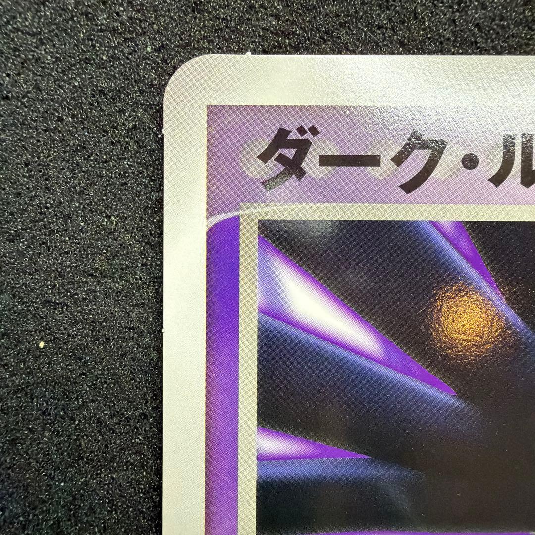 ダークルギア ポケモンカード ジャンボカード　美品