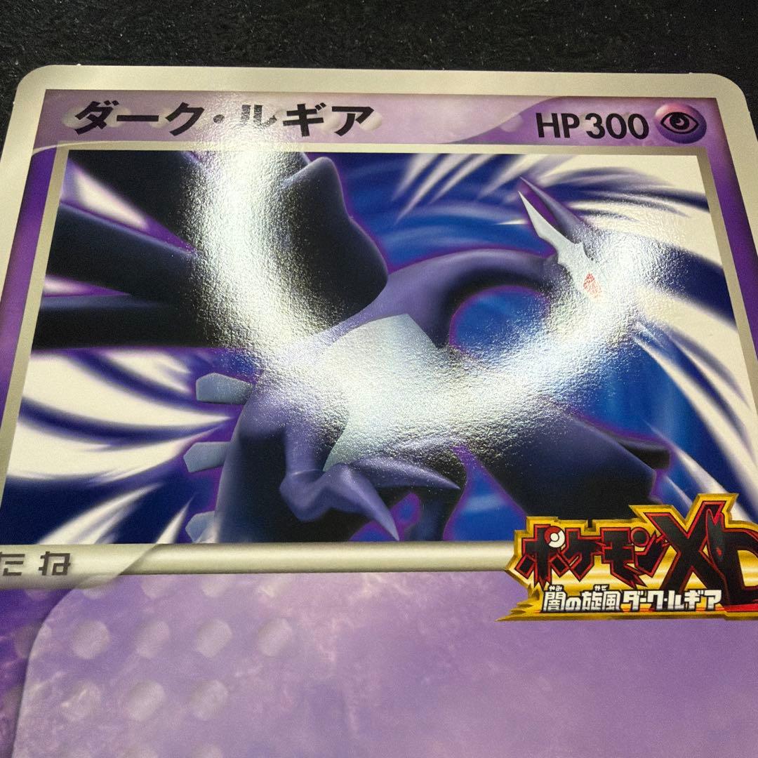 ダークルギア ポケモンカード ジャンボカード　美品