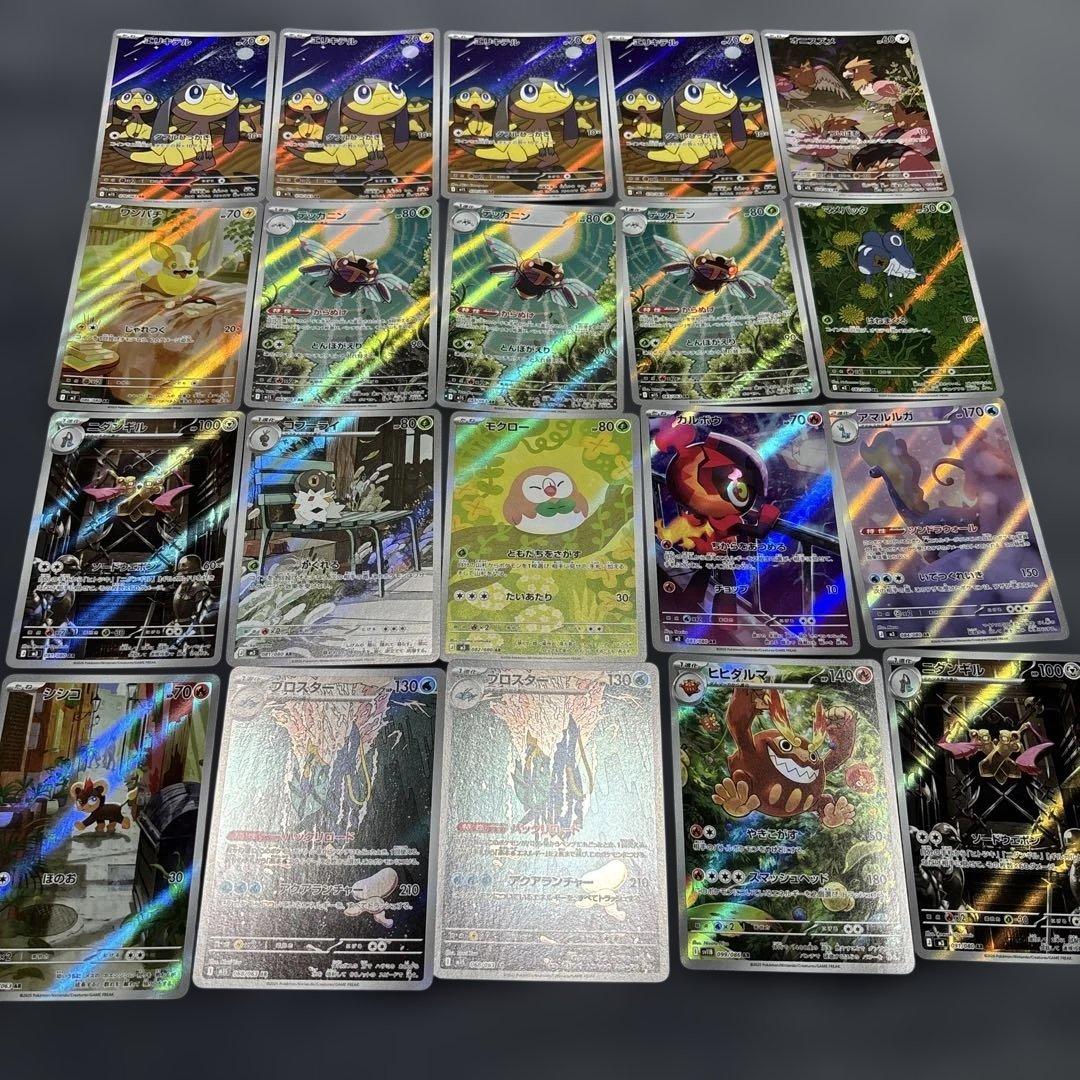 ポケカ　AR まとめ売り　⑤