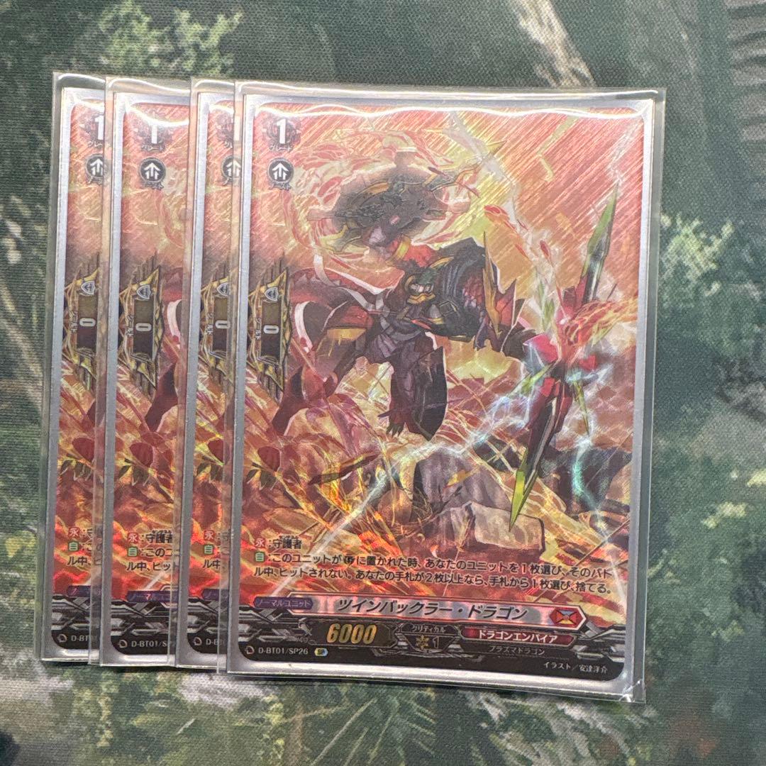 カードファイト！！ヴァンガード　ツインバックラードラゴン sp 4枚セット