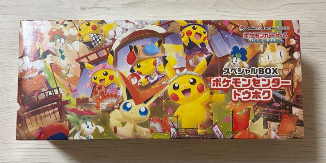 ポケモンセンタートウホク　スペシャルbox