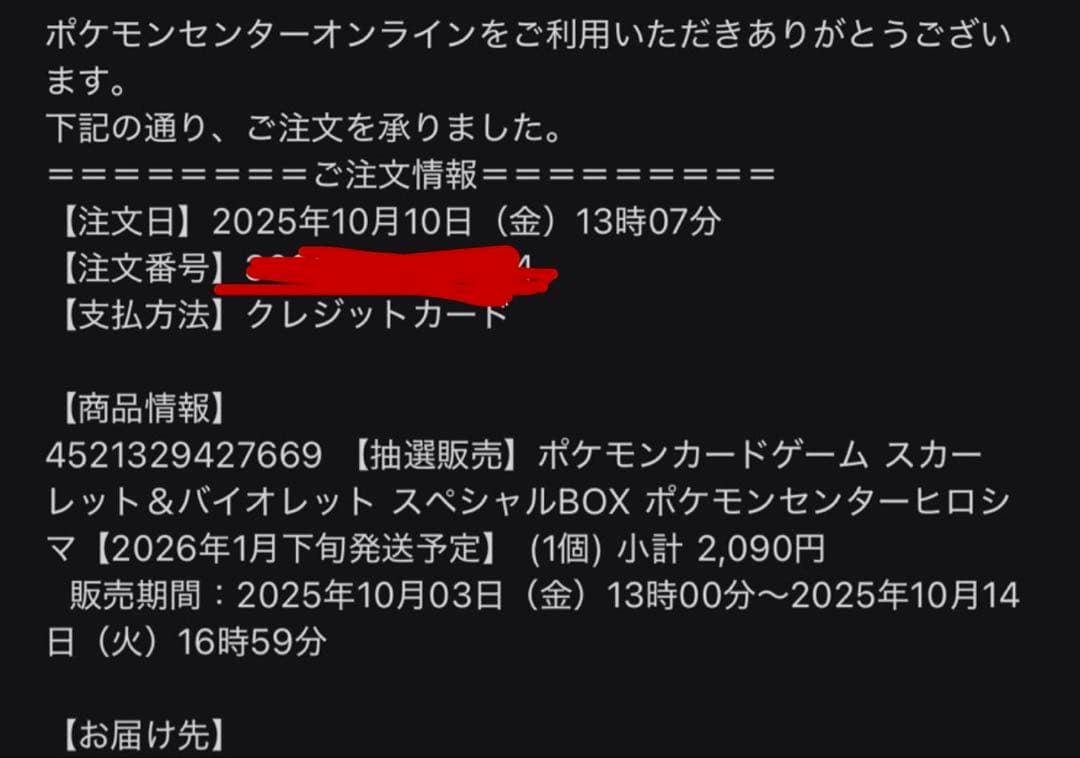 ヒロシマ　スペシャルbox 新品未開封シュリンク付き