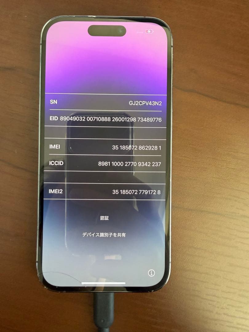 [まる]Apple iPhone 14 Pro パープル 256GB