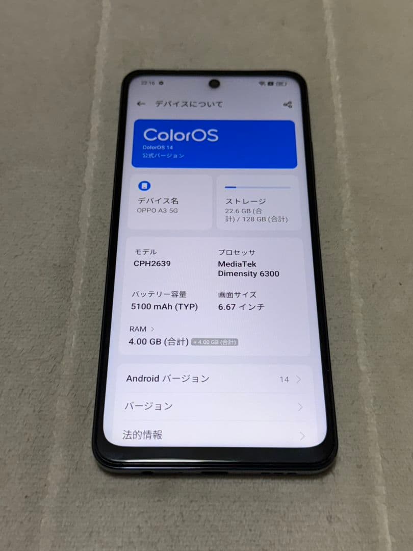 Oppo A3 5G 128GB SIMフリー