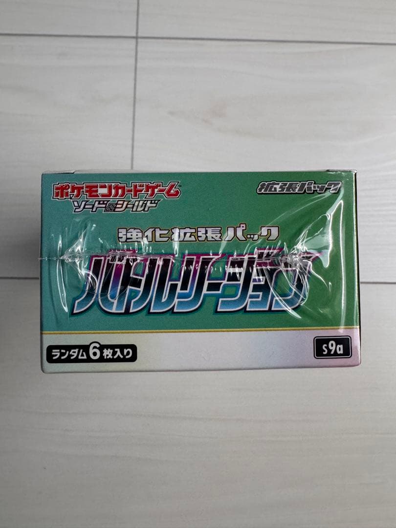 ポケモンカードBOXバトルリージョンシュリンク付き