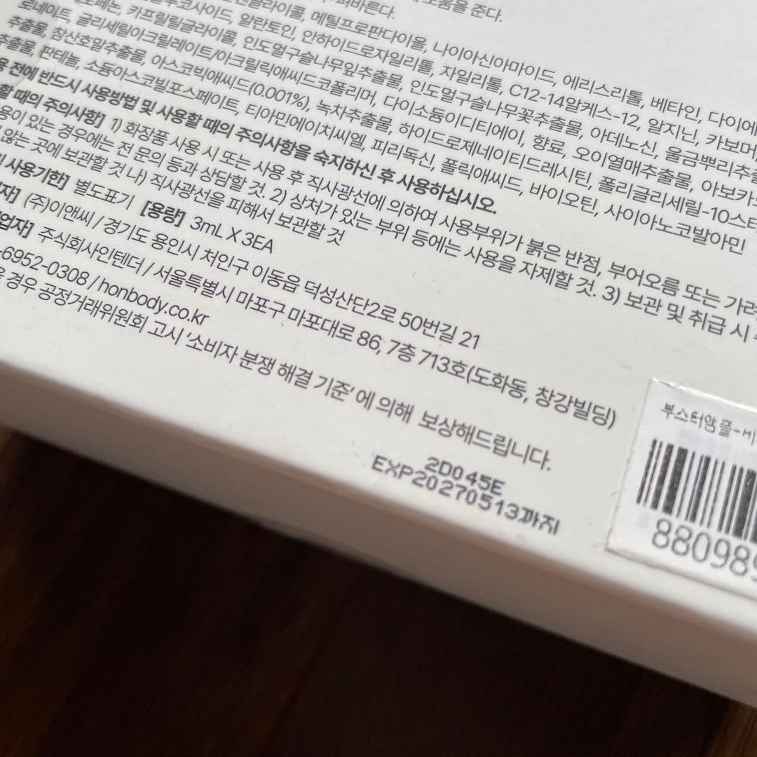 NEEDLE FOTENSHOT 美顔器 新品アンプル2箱付き