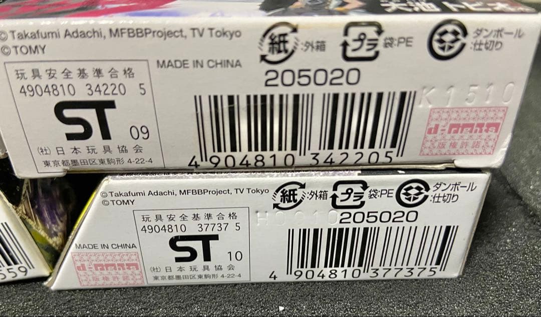 ト*ト様 メタルファイトベイブレード まとめ売り