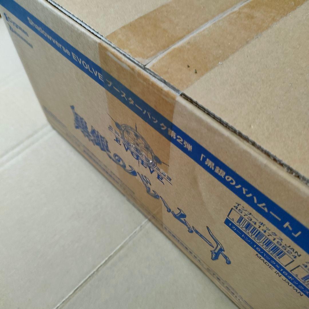 初版 シャドウバースエボルヴ 黒銀のバハムート 1カートン 未開封 16ボックス