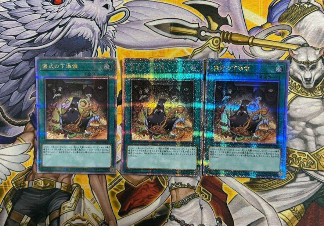 遊戯王 儀式の下準備 25th クオシク　3枚