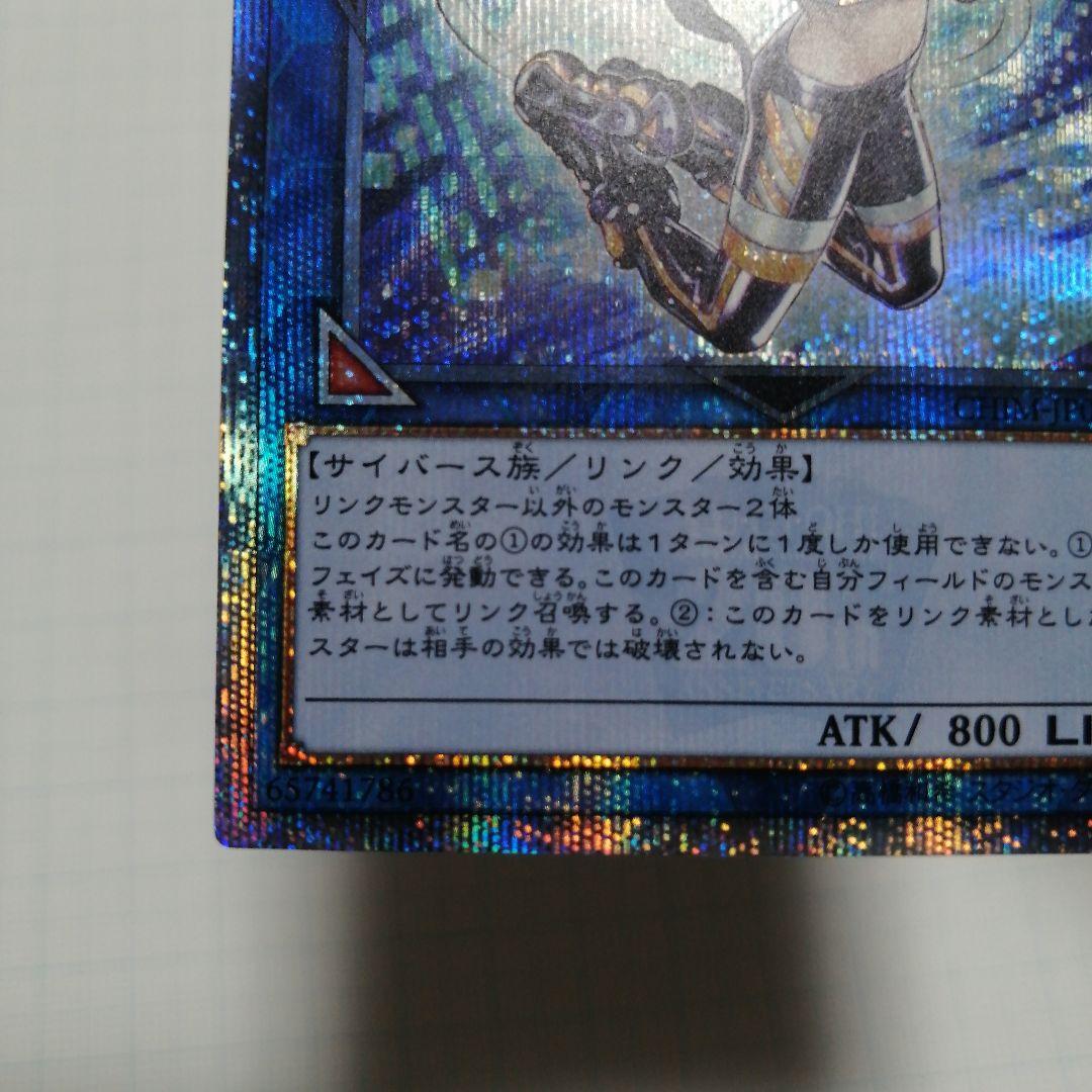 遊戯王　マスカレーナ　20thシークレット