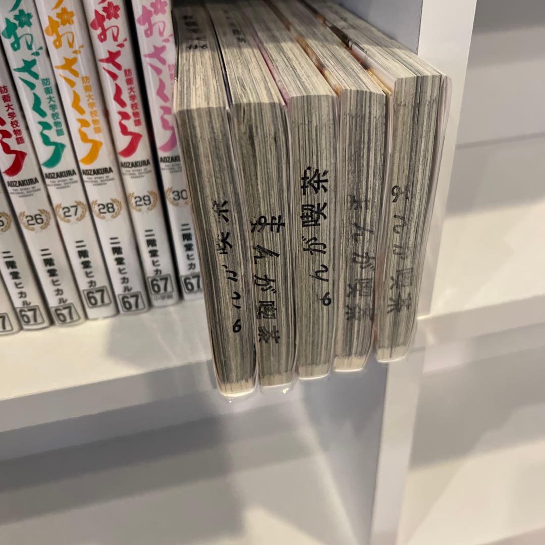 あおざくら　防衛大学校物語　1-35 セット まとめ　二階堂ヒカル