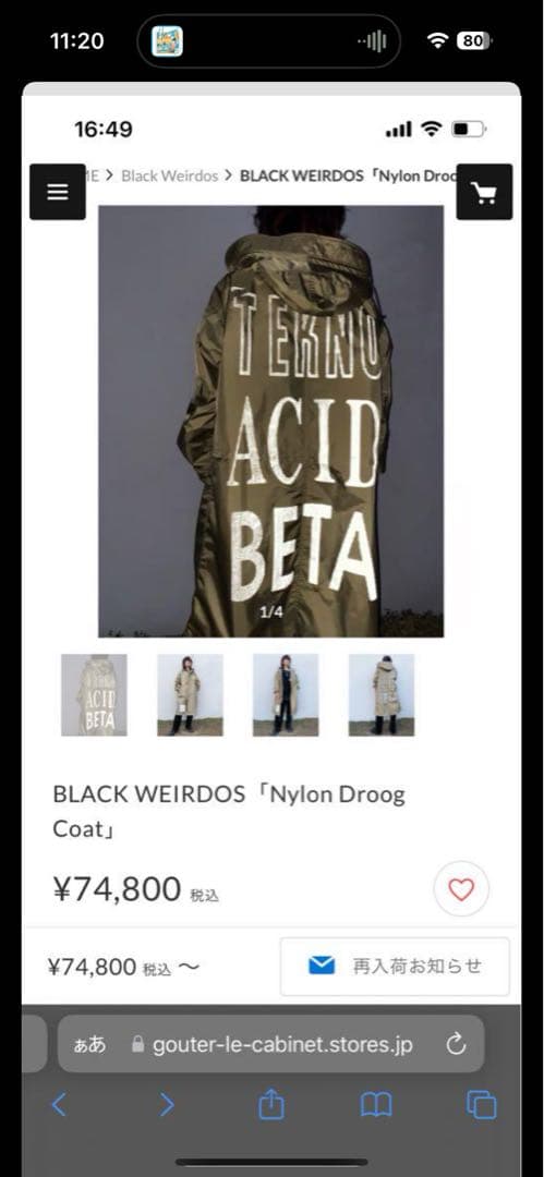 最終値下【タグ付き】BLACK WEIRDOS Nylon Droog Coat