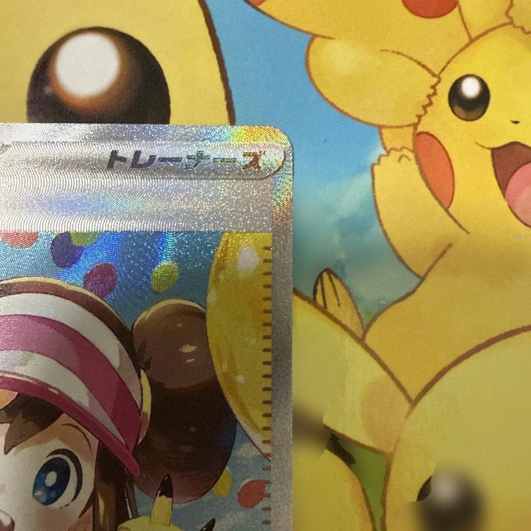 ひ*s様 メイのはげまし　sar ポケモンカードゲーム