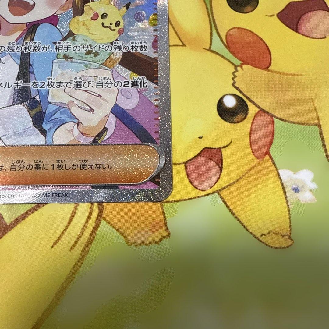 ひ*s様 メイのはげまし　sar ポケモンカードゲーム