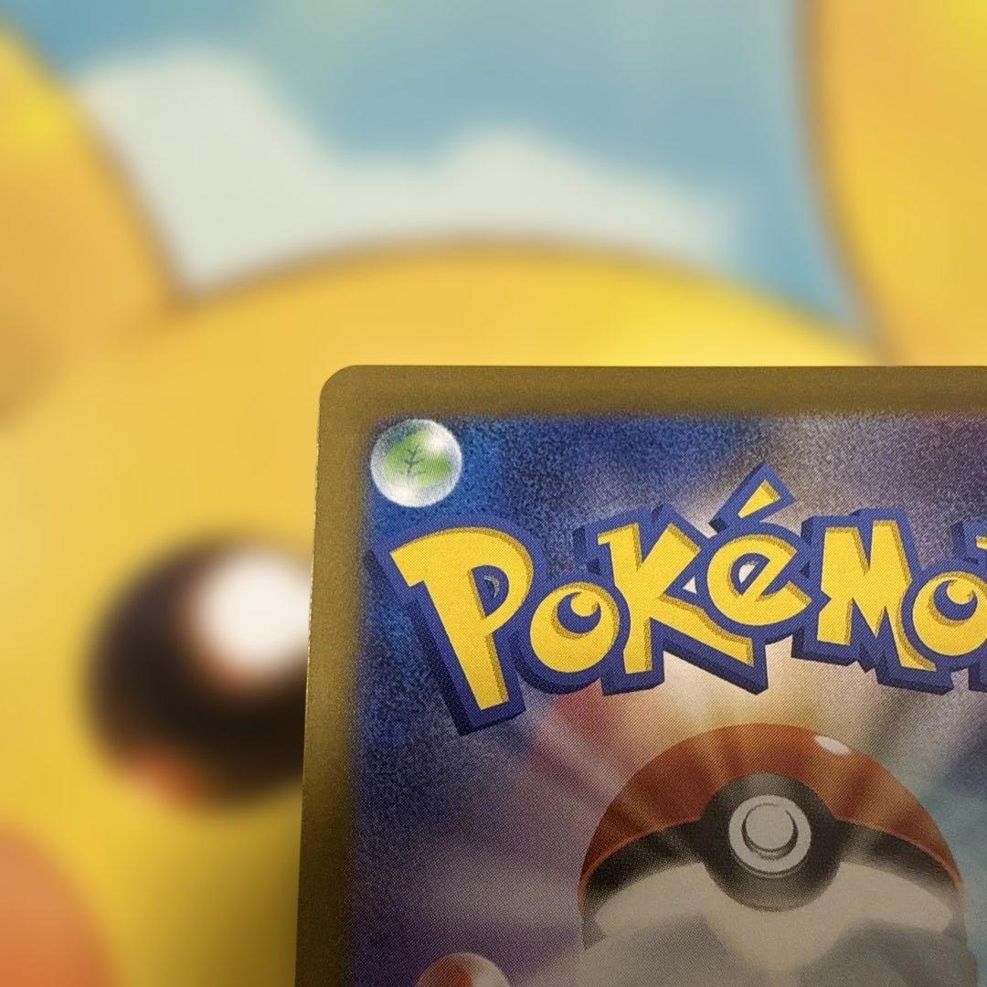 ひ*s様 メイのはげまし　sar ポケモンカードゲーム