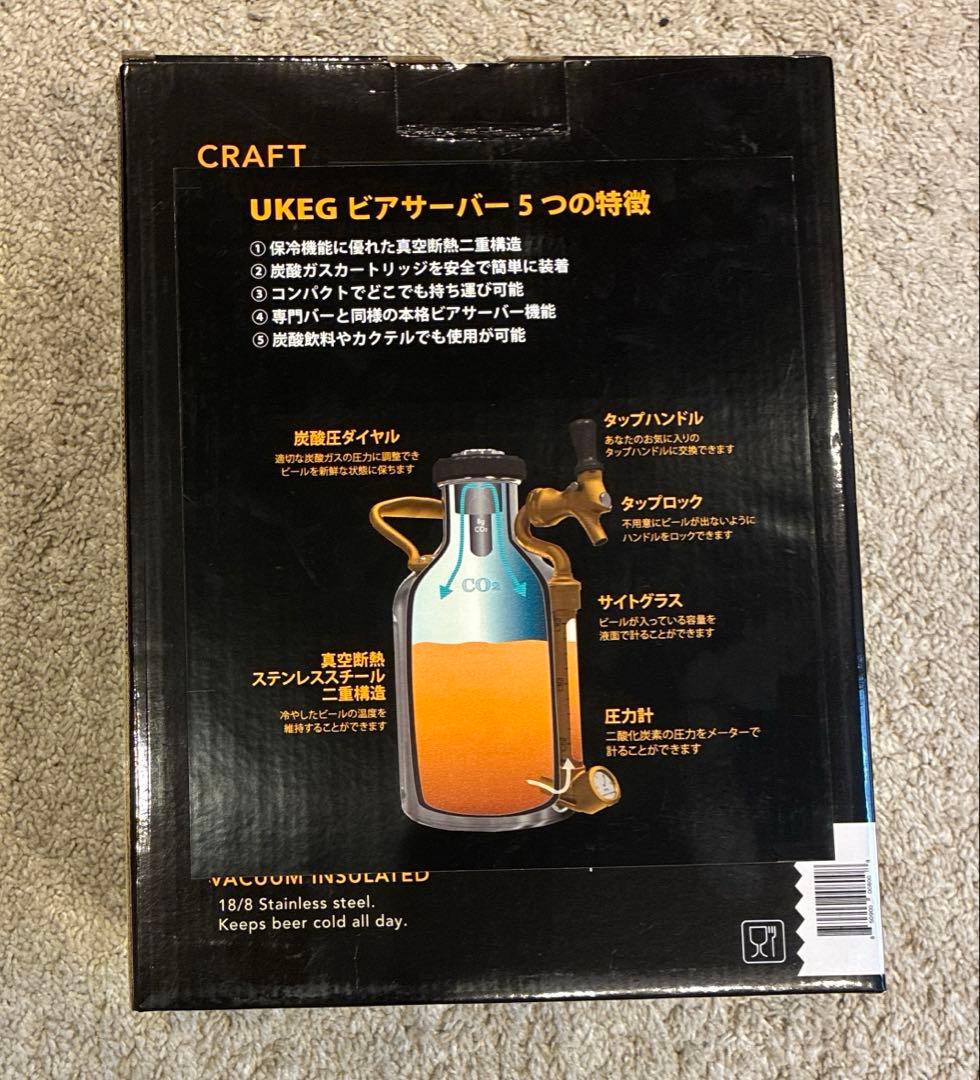 ukeg 64 stainless ビアサーバー