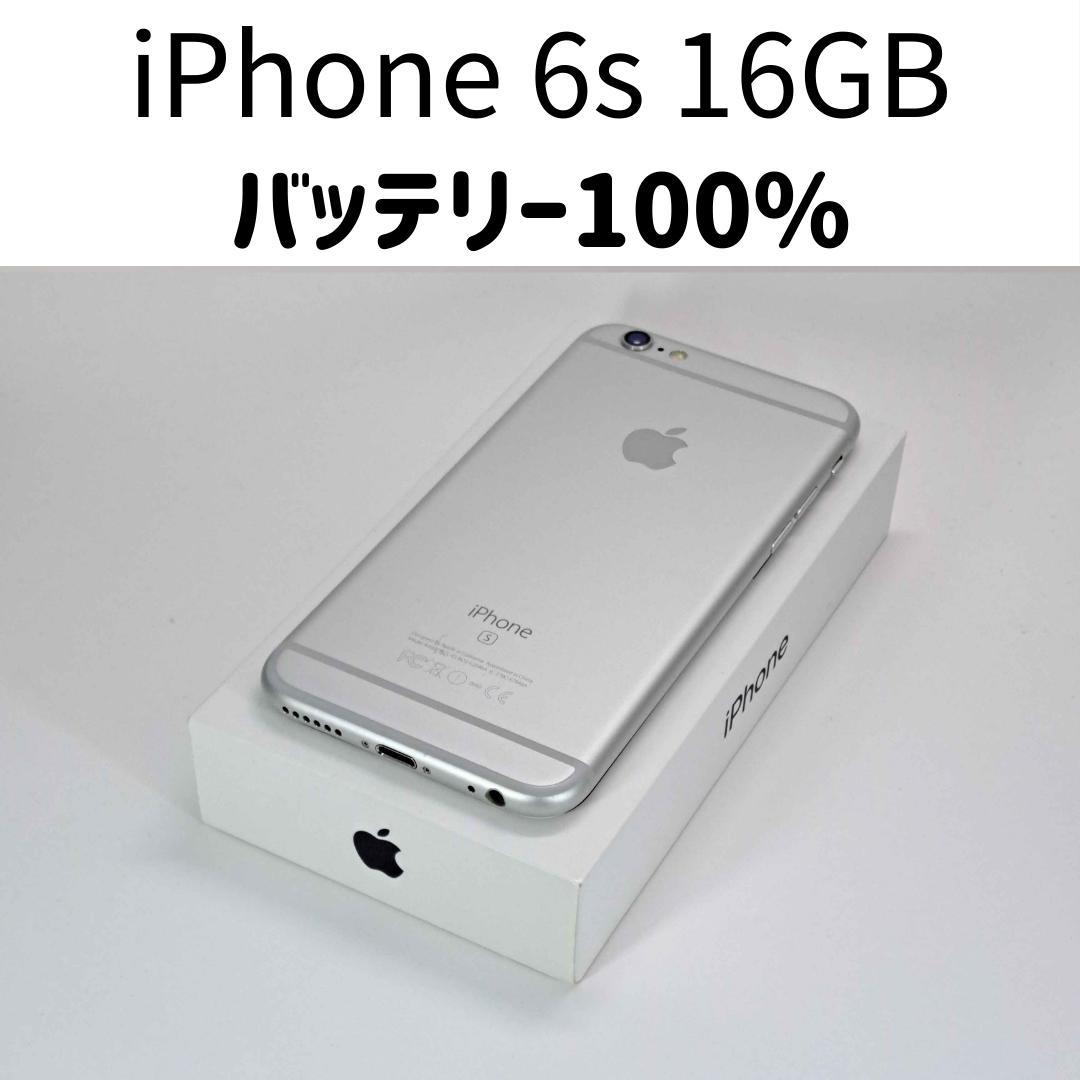 Apple iPhone 6 シルバー