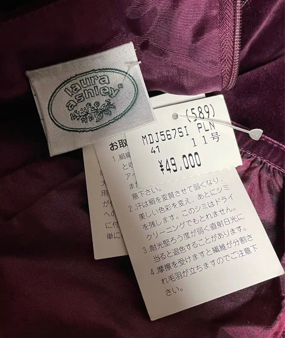 ⑧ LAURA ASHLEY シルクロングドレス ワンピース 11号